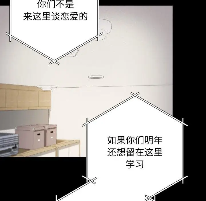 漫画《最后的冲刺》第3话第16张图