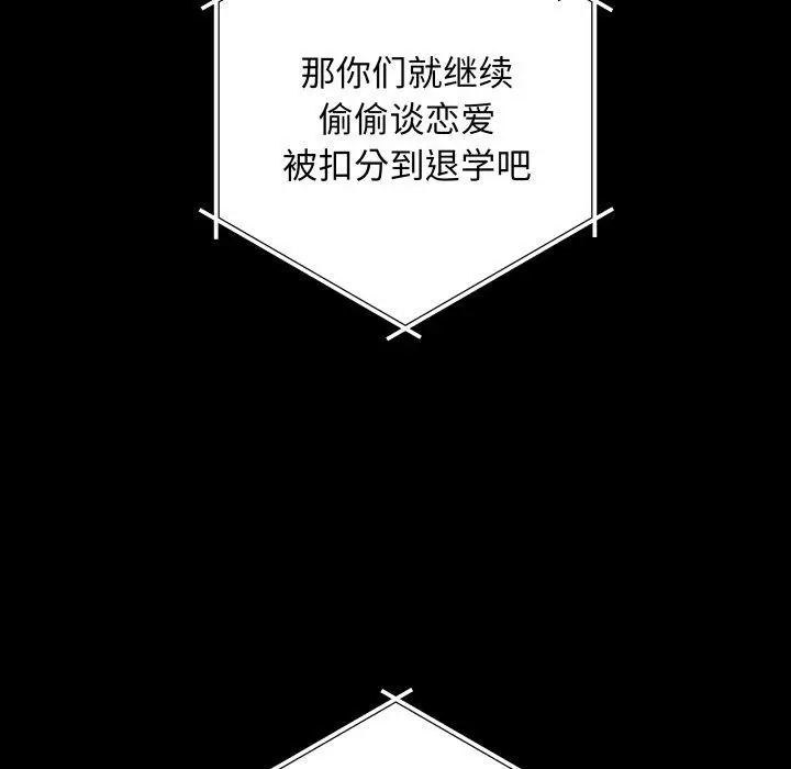 漫画《最后的冲刺》第3话第17张图