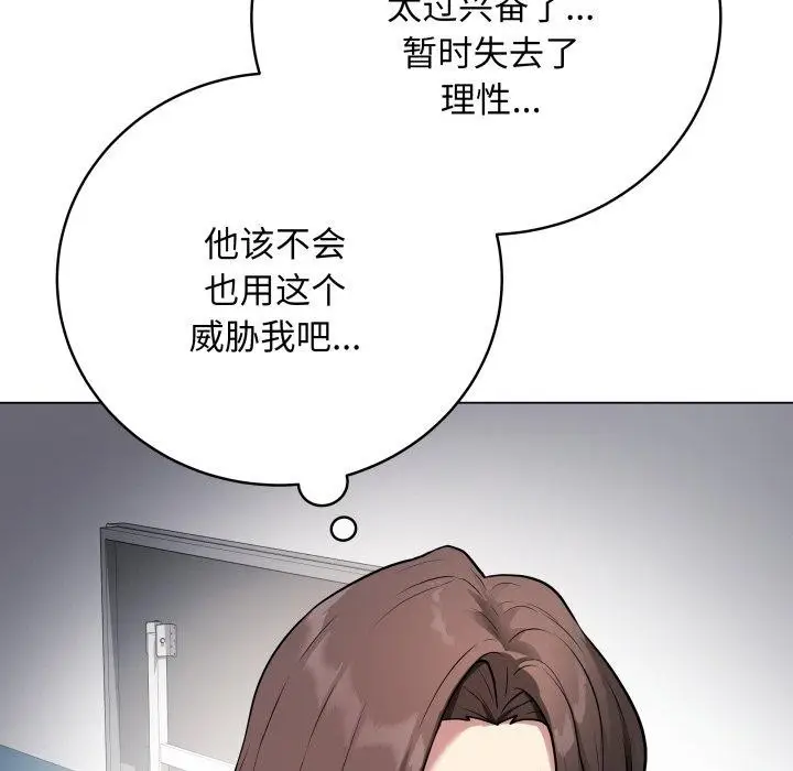 漫画《最后的冲刺》第3话第174张图