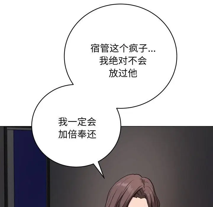 漫画《最后的冲刺》第3话第177张图