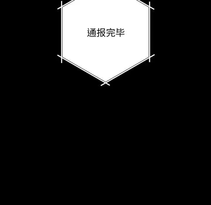漫画《最后的冲刺》第3话第18张图