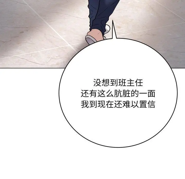 漫画《最后的冲刺》第3话第187张图