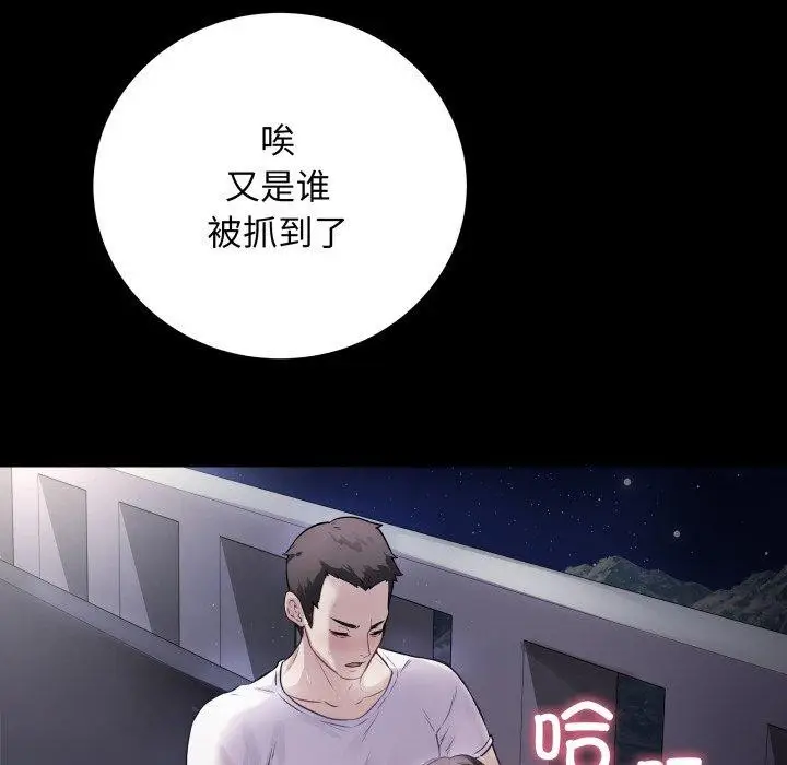 漫画《最后的冲刺》第3话第19张图