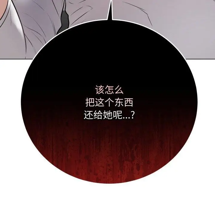 漫画《最后的冲刺》第3话第198张图