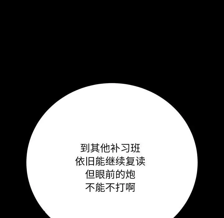 漫画《最后的冲刺》第3话第23张图