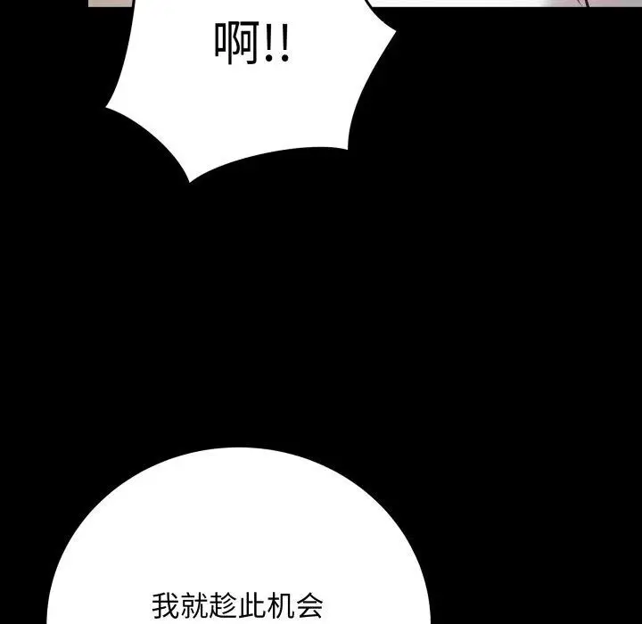 漫画《最后的冲刺》第3话第26张图