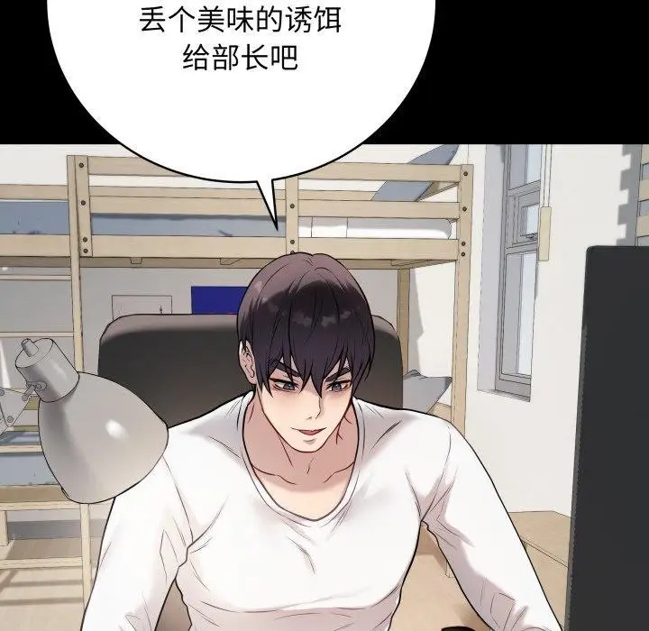 漫画《最后的冲刺》第3话第27张图