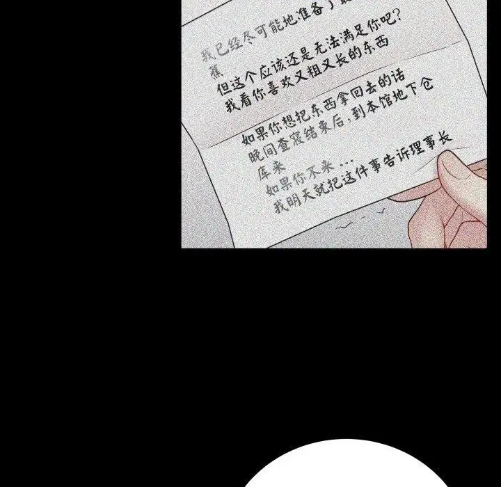 漫画《最后的冲刺》第3话第33张图