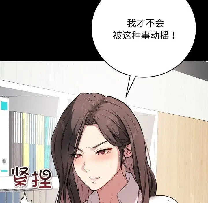 漫画《最后的冲刺》第3话第34张图