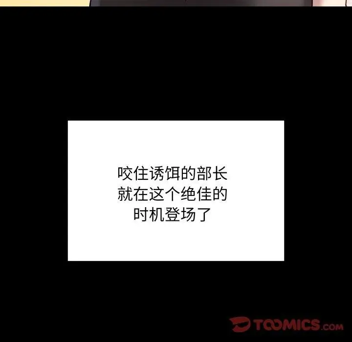 漫画《最后的冲刺》第3话第36张图