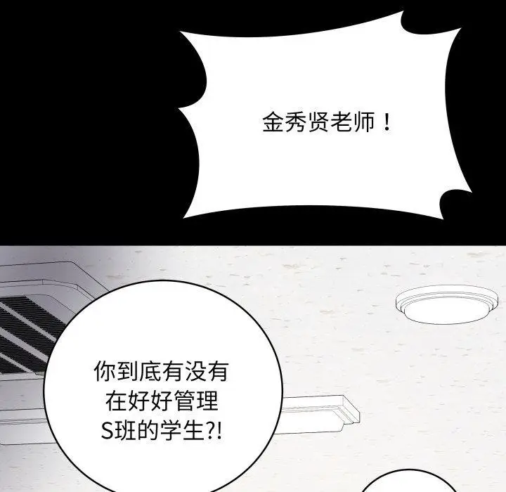 漫画《最后的冲刺》第3话第37张图