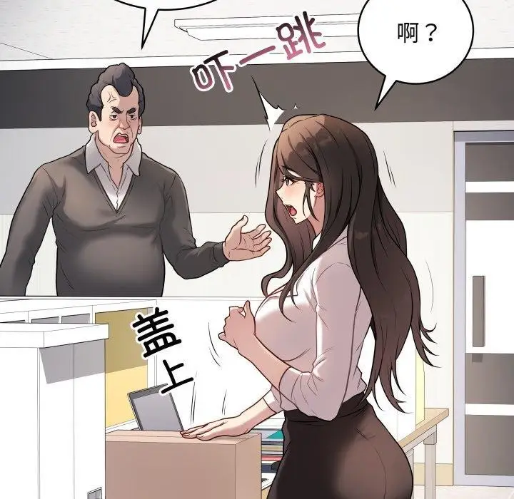 漫画《最后的冲刺》第3话第38张图