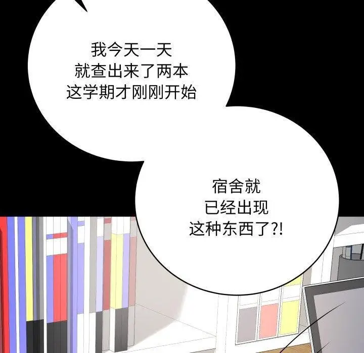漫画《最后的冲刺》第3话第40张图
