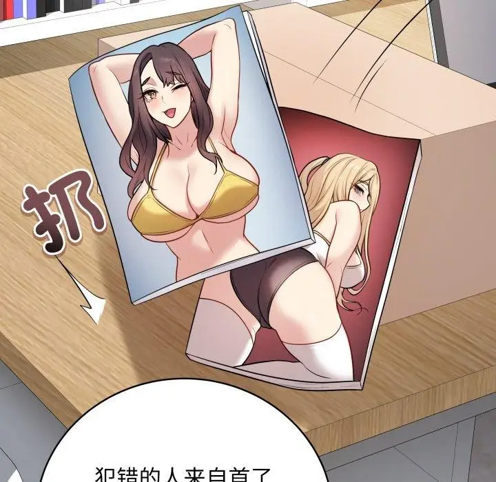 漫画《最后的冲刺》第3话第41张图