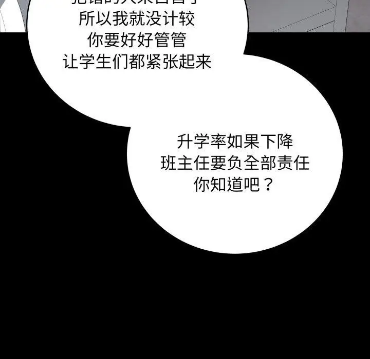 漫画《最后的冲刺》第3话第42张图