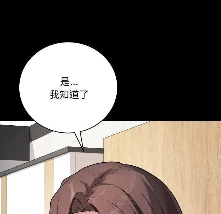 漫画《最后的冲刺》第3话第43张图