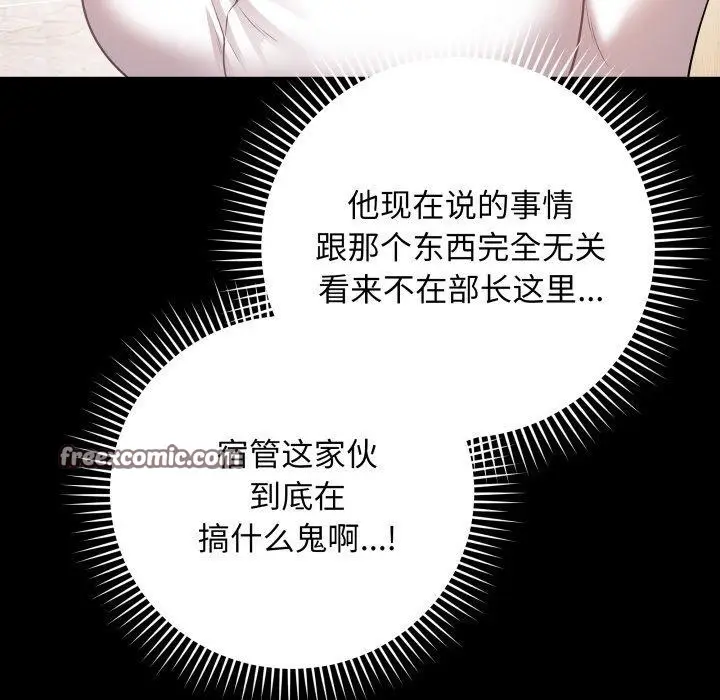 漫画《最后的冲刺》第3话第45张图
