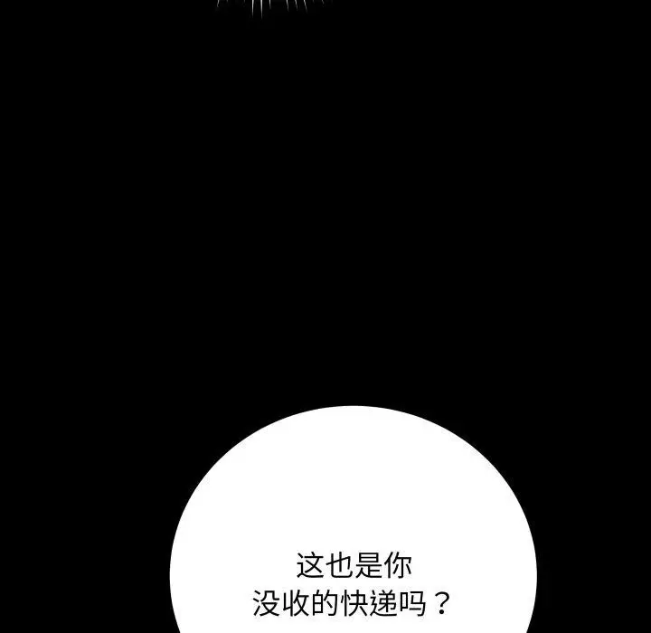 漫画《最后的冲刺》第3话第46张图