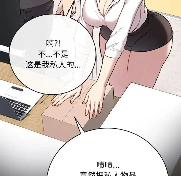 漫画《最后的冲刺》第3话第48张图