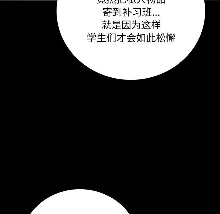 漫画《最后的冲刺》第3话第49张图