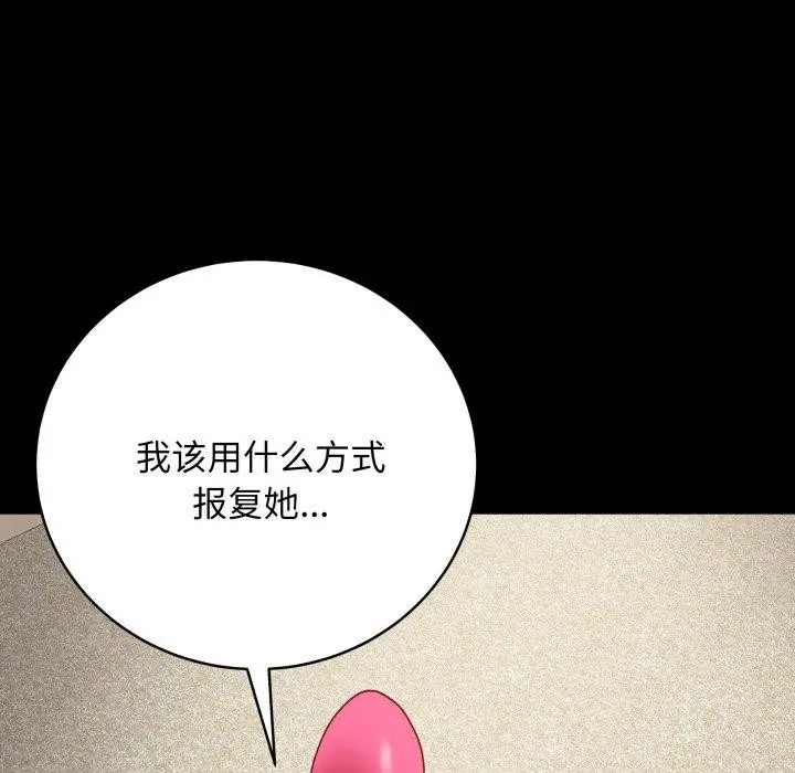 漫画《最后的冲刺》第3话第5张图