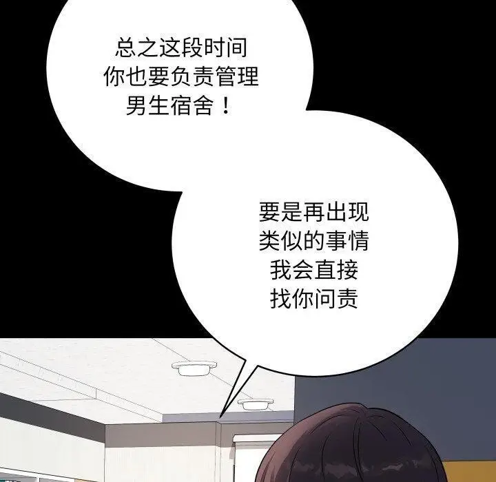 漫画《最后的冲刺》第3话第50张图