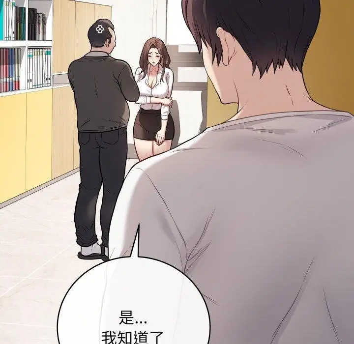 漫画《最后的冲刺》第3话第51张图