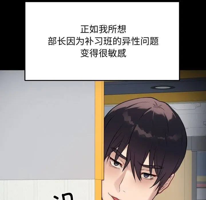 漫画《最后的冲刺》第3话第53张图