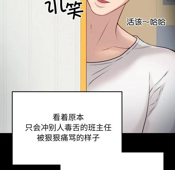 漫画《最后的冲刺》第3话第54张图