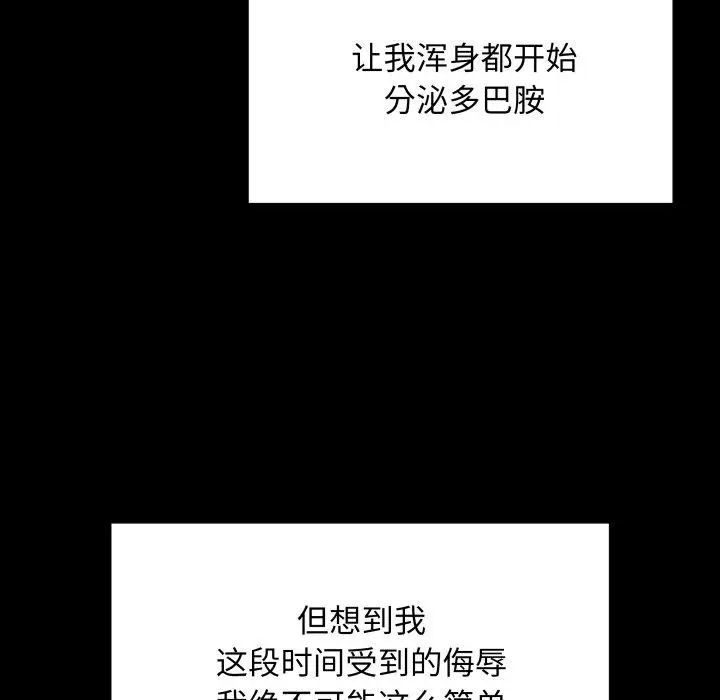 漫画《最后的冲刺》第3话第55张图