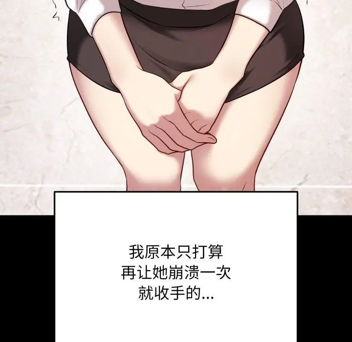 漫画《最后的冲刺》第3话第58张图