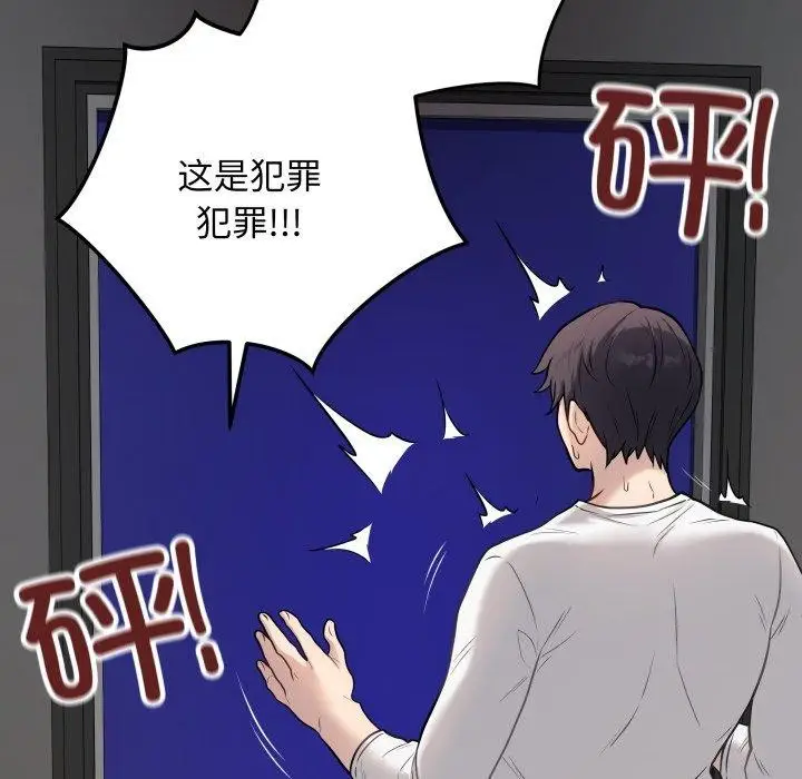漫画《最后的冲刺》第3话第61张图