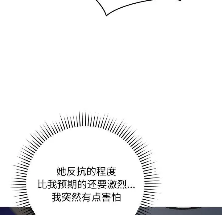 漫画《最后的冲刺》第3话第63张图