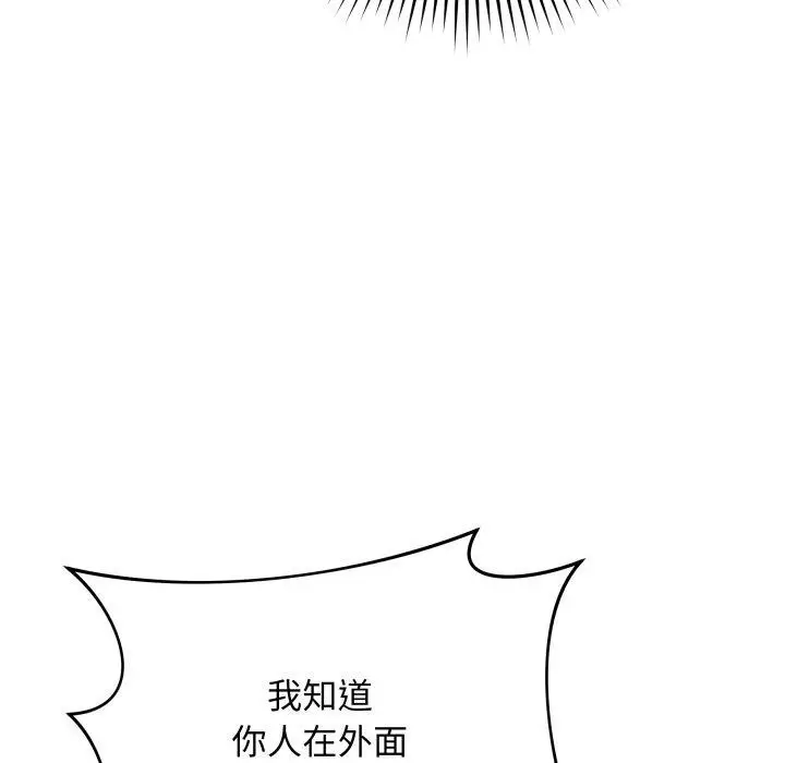 漫画《最后的冲刺》第3话第66张图