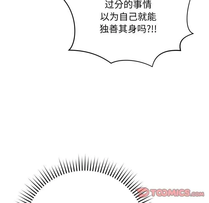 漫画《最后的冲刺》第3话第68张图