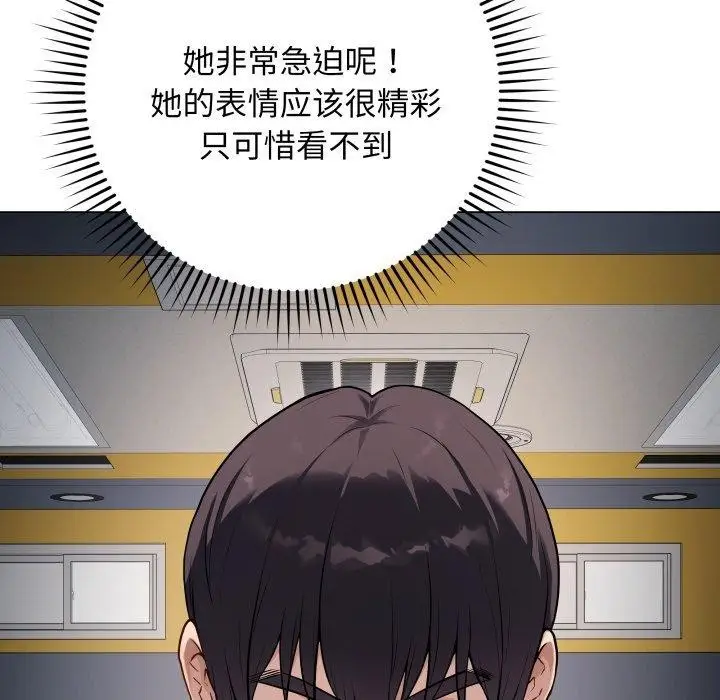 漫画《最后的冲刺》第3话第69张图
