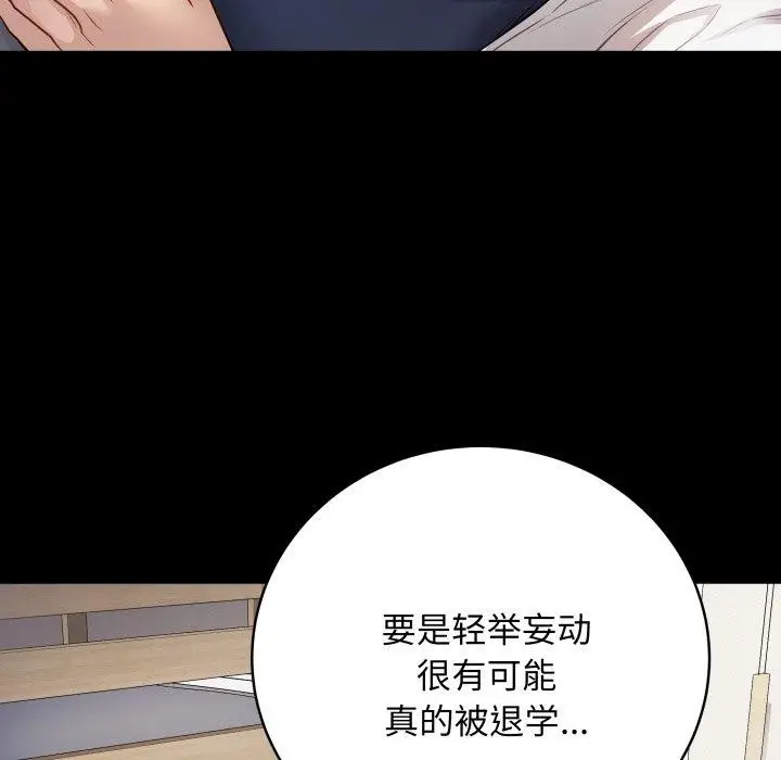 漫画《最后的冲刺》第3话第7张图