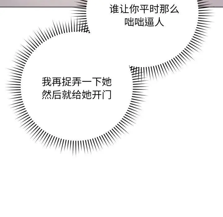 漫画《最后的冲刺》第3话第71张图