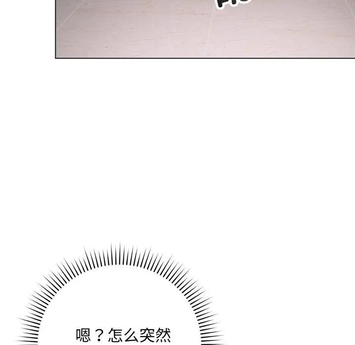 漫画《最后的冲刺》第3话第73张图