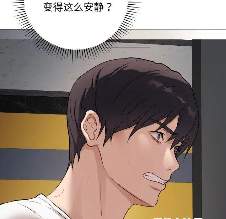 漫画《最后的冲刺》第3话第74张图