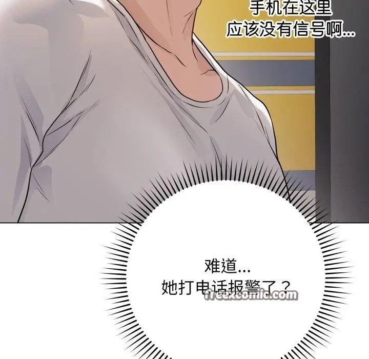漫画《最后的冲刺》第3话第75张图