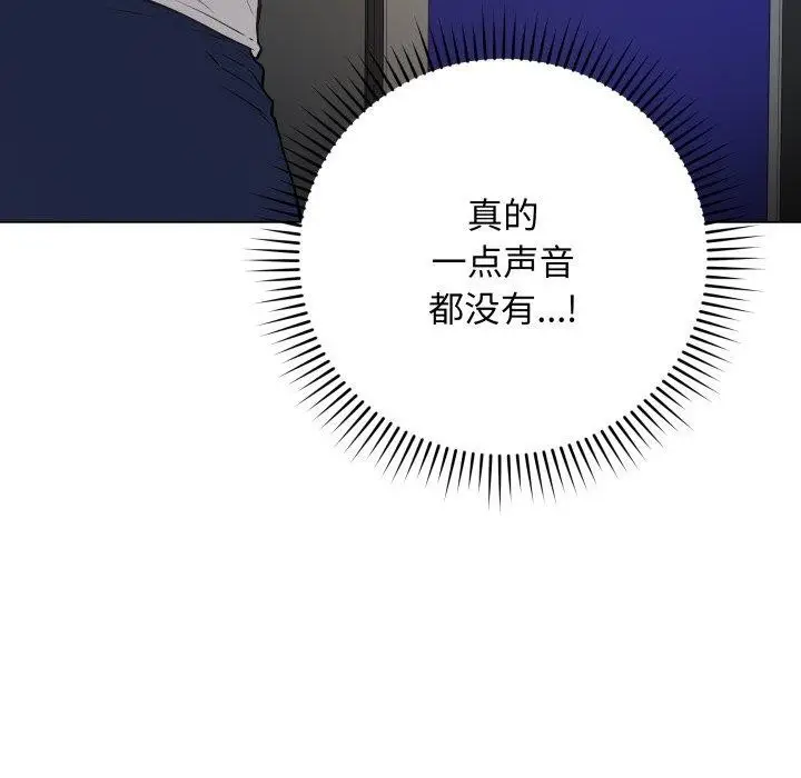 漫画《最后的冲刺》第3话第78张图