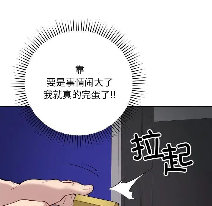 漫画《最后的冲刺》第3话第79张图