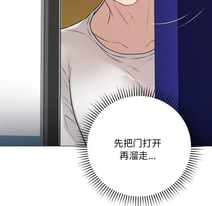 漫画《最后的冲刺》第3话第82张图