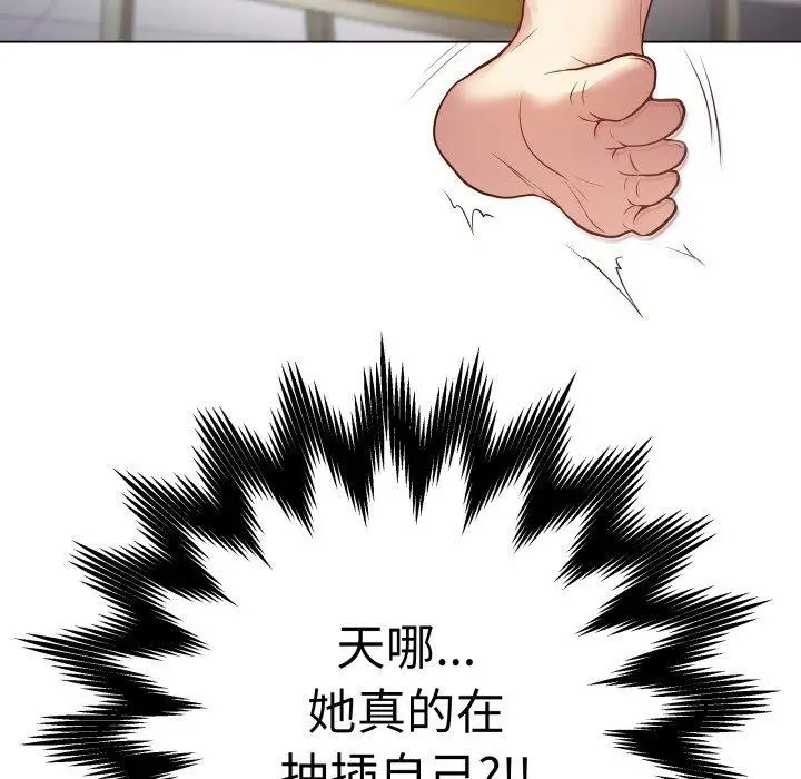 漫画《最后的冲刺》第3话第86张图