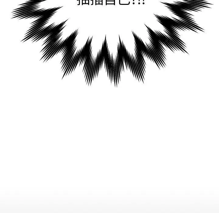 漫画《最后的冲刺》第3话第87张图