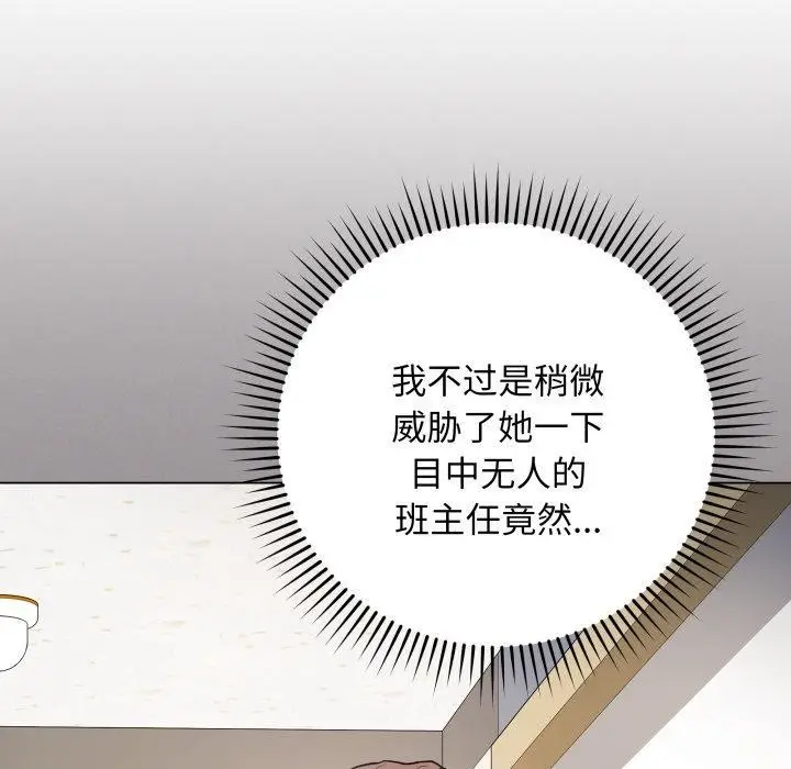 漫画《最后的冲刺》第3话第88张图