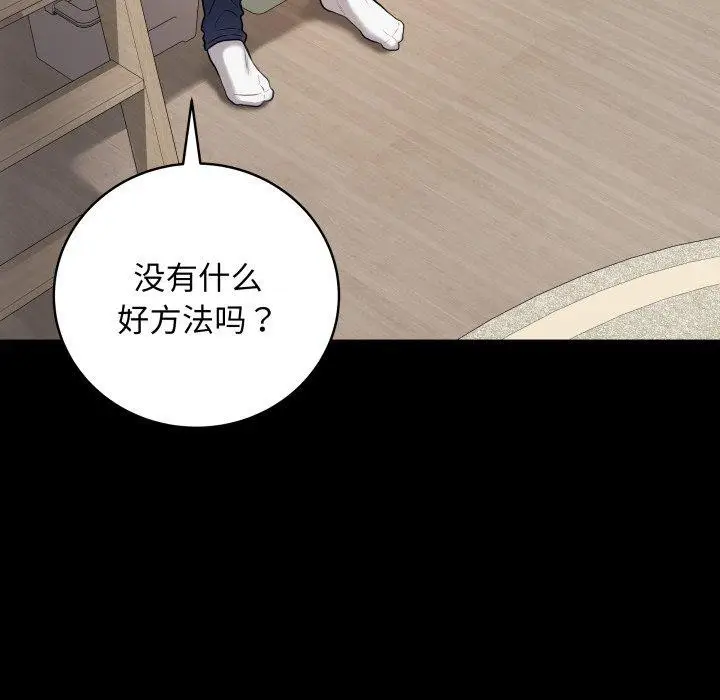 漫画《最后的冲刺》第3话第9张图