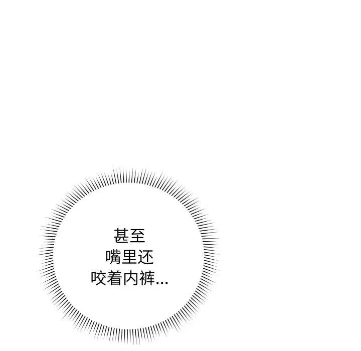 漫画《最后的冲刺》第3话第94张图
