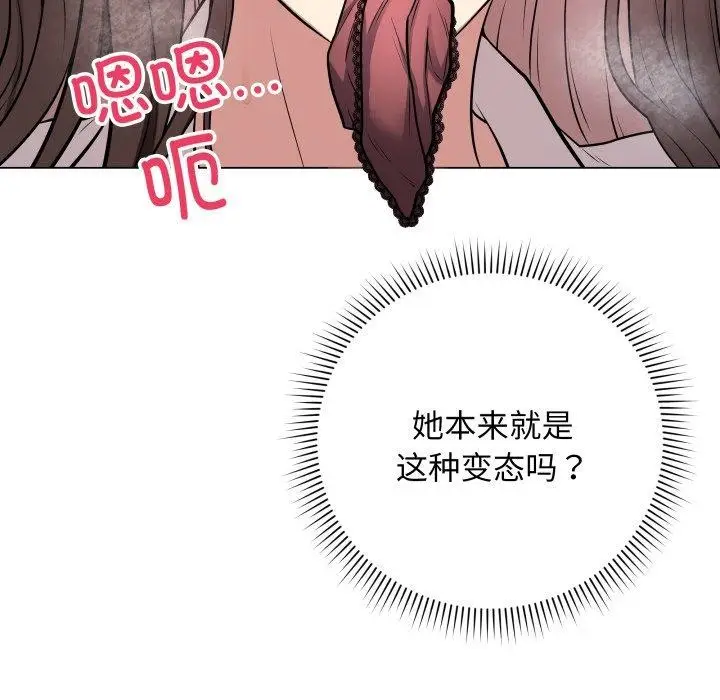 漫画《最后的冲刺》第3话第96张图